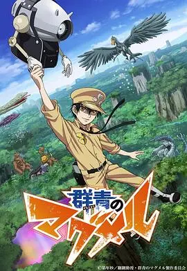 拾又之国 国语版