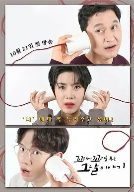 环环相扣的老故事第四季