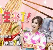大胃王来了